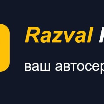 Клин-Развал фото 1