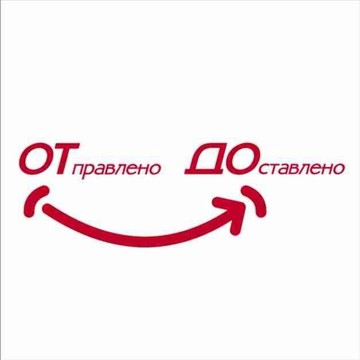 Компания Отправлено Доставлено фото 1