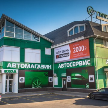 Автотехцентр Гиперавто на Луговой фото 2