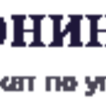 Адвокат Тюнин Д.А. фото 1