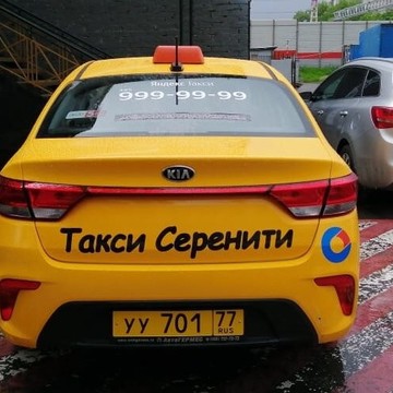 Такси Серенити на Радужной улице фото 3
