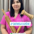 Фотография специалиста Алёна Лопатина