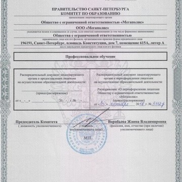 Автошкола Мегаполис на Ленинском проспекте фото 3