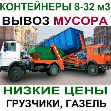 Грузоперевозки Новогиреево фото 2