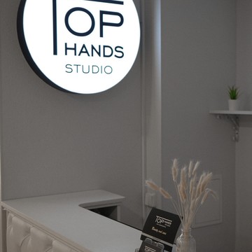 Студия маникюра и педикюра Top Hands Studio на проспекте Королева фото 3