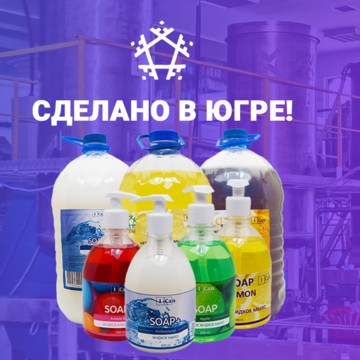 Компания по производству бытовой химии и автохимии Юграсервис фото 1