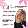 Фотография специалиста Наумова Боня