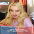 Фотография специалиста Кошель Ольга Васильевна