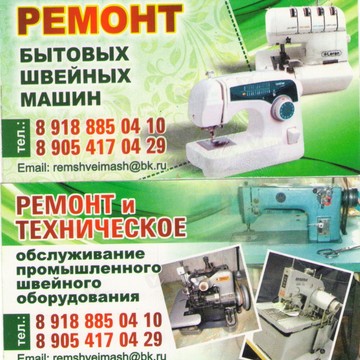 Ремонт швейных машин в Будённовске фото 1
