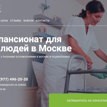 Пансионат Уют Сервис на Малой Ивановской улице фото 1