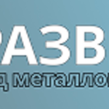 ПСК Развитие — завод металлоконструкций фото 1