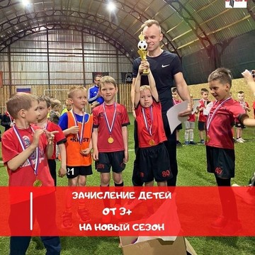 Секция футбола Лига в Южном микрорайоне фото 1