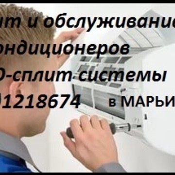 Ремонт кондиционеров в Марьино фото 1