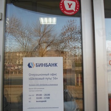 Банкомат Нико-банк на проспекте Дзержинского фото 1