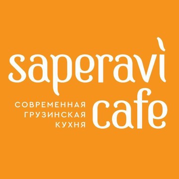 Кафе грузинской кухни Saperavi Cafe на Мичуринском проспекте фото 1