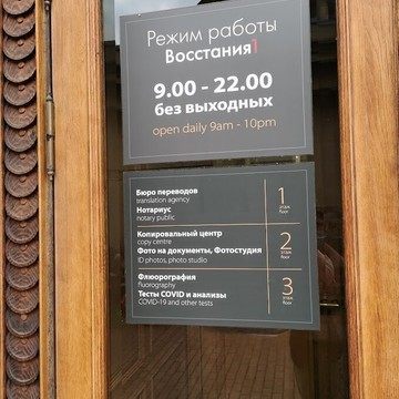 Центр лабораторной диагностики и тестов на COVID-19 фото 2