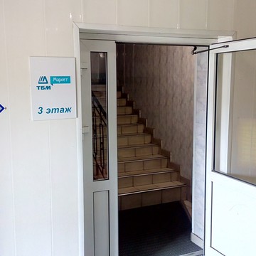 Торговая компания ТБМ в Кемерово фото 2
