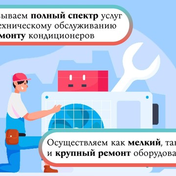 Сервисный центр Климат-24 фото 2