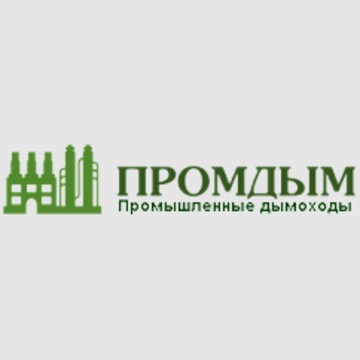 ПромДым - промышленные дымоходы фото 1