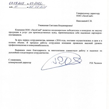 Компания ЛигаСнаб фото 1