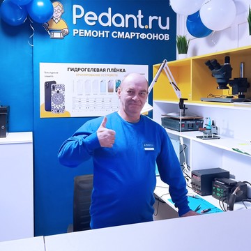 Сервисный центр Pedant.ru фото 2