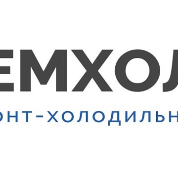 Сервисный центр Ремхолод фото 1