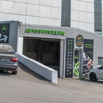 Автосервис Автопритяжение фото 3