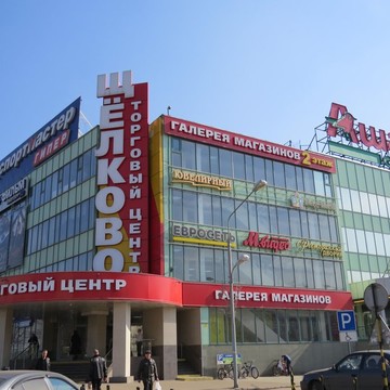 Магазин кожгалантереи и аксессуаров Mospel на Щёлковском шоссе фото 3