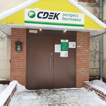 Служба доставки и логистики CDEK на ​6-й Кожуховской улице фото 2