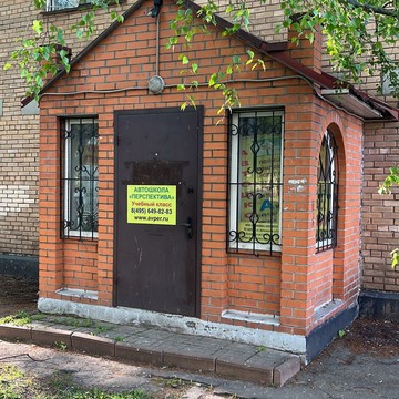Автошкола ПЕРСПЕКТИВА ПОСЕЛОК СЕВЕРНЫЙ фото 1