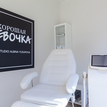 Студия загара и ухода за телом Хорошая девочка фото 2