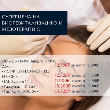 Клиника косметологии ВЕРШЕ на Московском проспекте фото 2