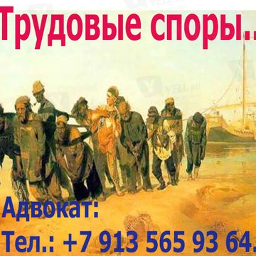 Услуги квалифицированного и надежного Адвоката в Красноярске фото 1