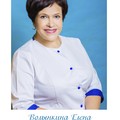 Фотография специалиста Волынкина Елена Петровна