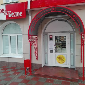 Магазин Красное &amp; Белое в Ульяновске фото 1