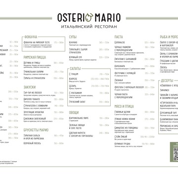 Osteria Mario фото 3