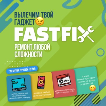FastFix Service фото 1