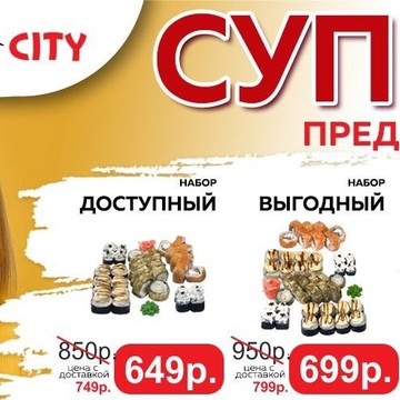 Служба доставки готовых блюд МногоСуши фото 3
