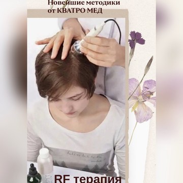 Медицинский центр КВАТРО МЕД фото 2
