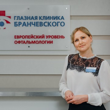Глазная клиника Бранчевского на Ново-Садовой фото 2