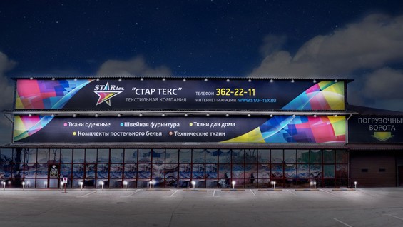 Стартекс Интернет Магазин В Новосибирске