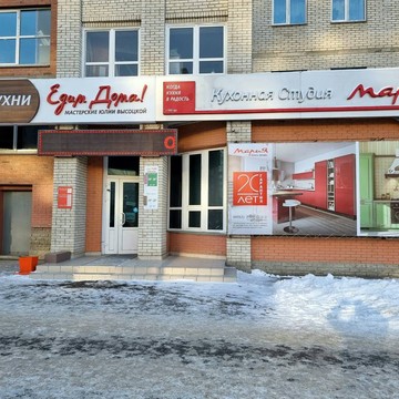 Кухонная студия Мария фото 1