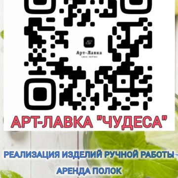Магазин подарков и сувениров АРТ-ЛАВКА &quot;ЧУДЕСА&quot; HandMade фото 3