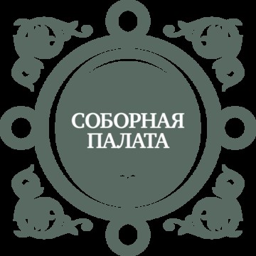 Исторический центр Соборная палата фото 1