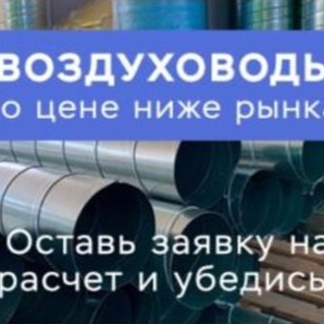 Компания ПРОМТЕХ Вентиляция фото 1