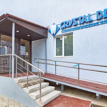 Стоматологическая клиника «Кристалл Дент» в Индустриальном районе фото 2