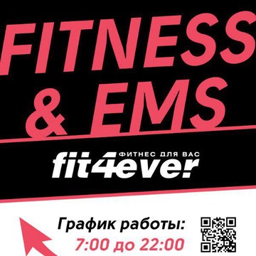 FIT4EVER - FITNESS &amp; EMS фото 1