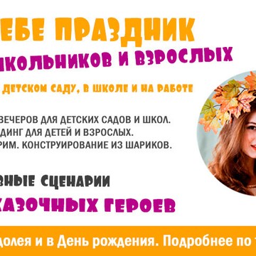Студия праздника FUNINHOUSE фото 2