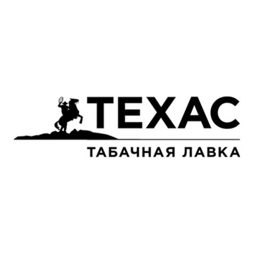 Табачная лавка Техас на улице Максима Горького фото 1