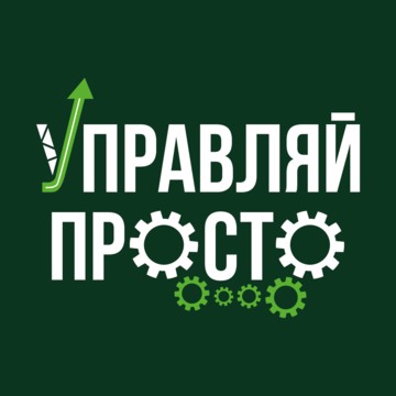 &quot;Управляй просто&quot; фото 1